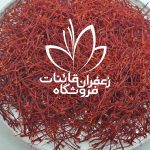 buy saffron iranian