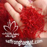 Saffron Suppliers Manufacturers Wholesalers